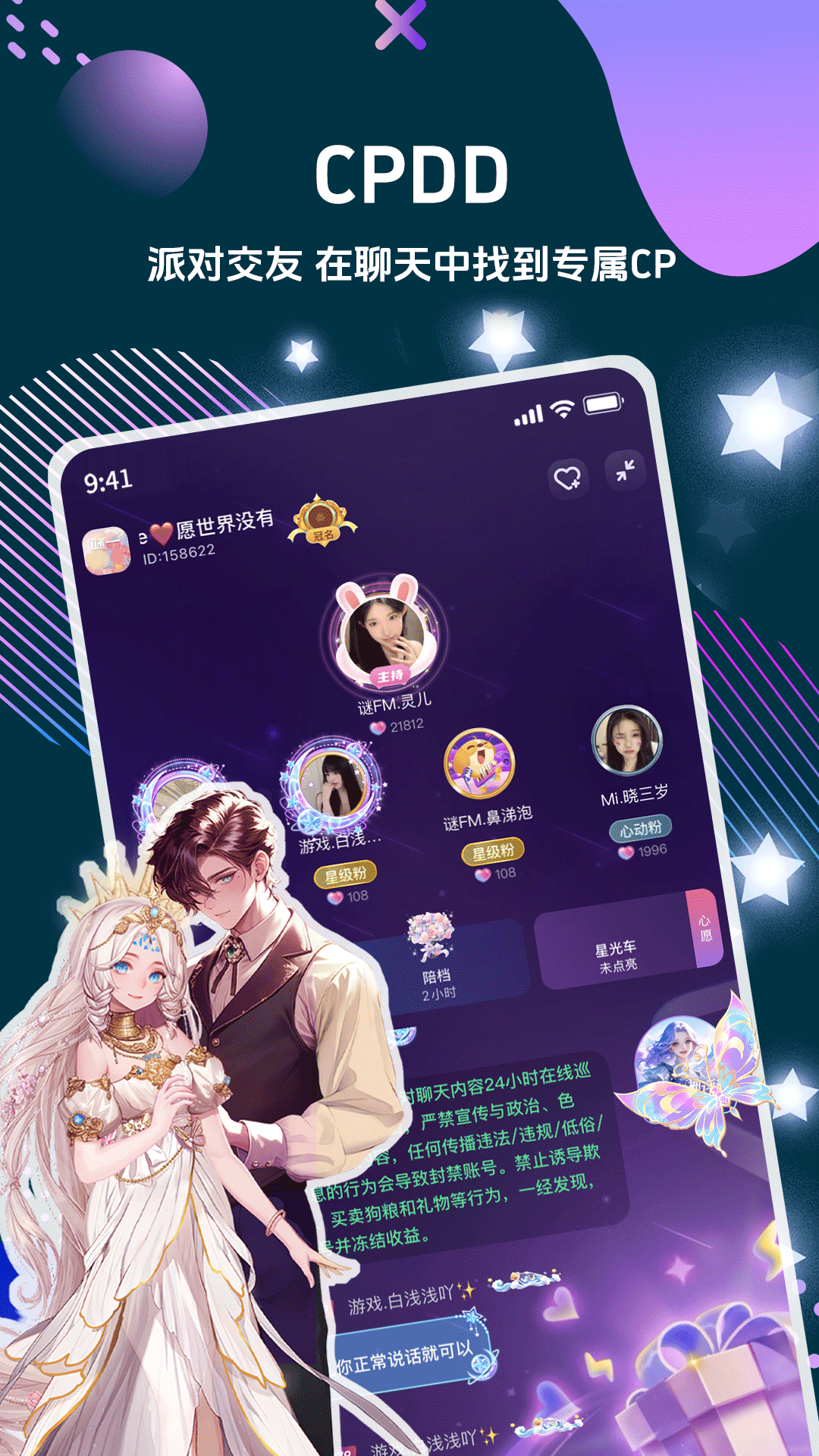 偷星猫app截图2