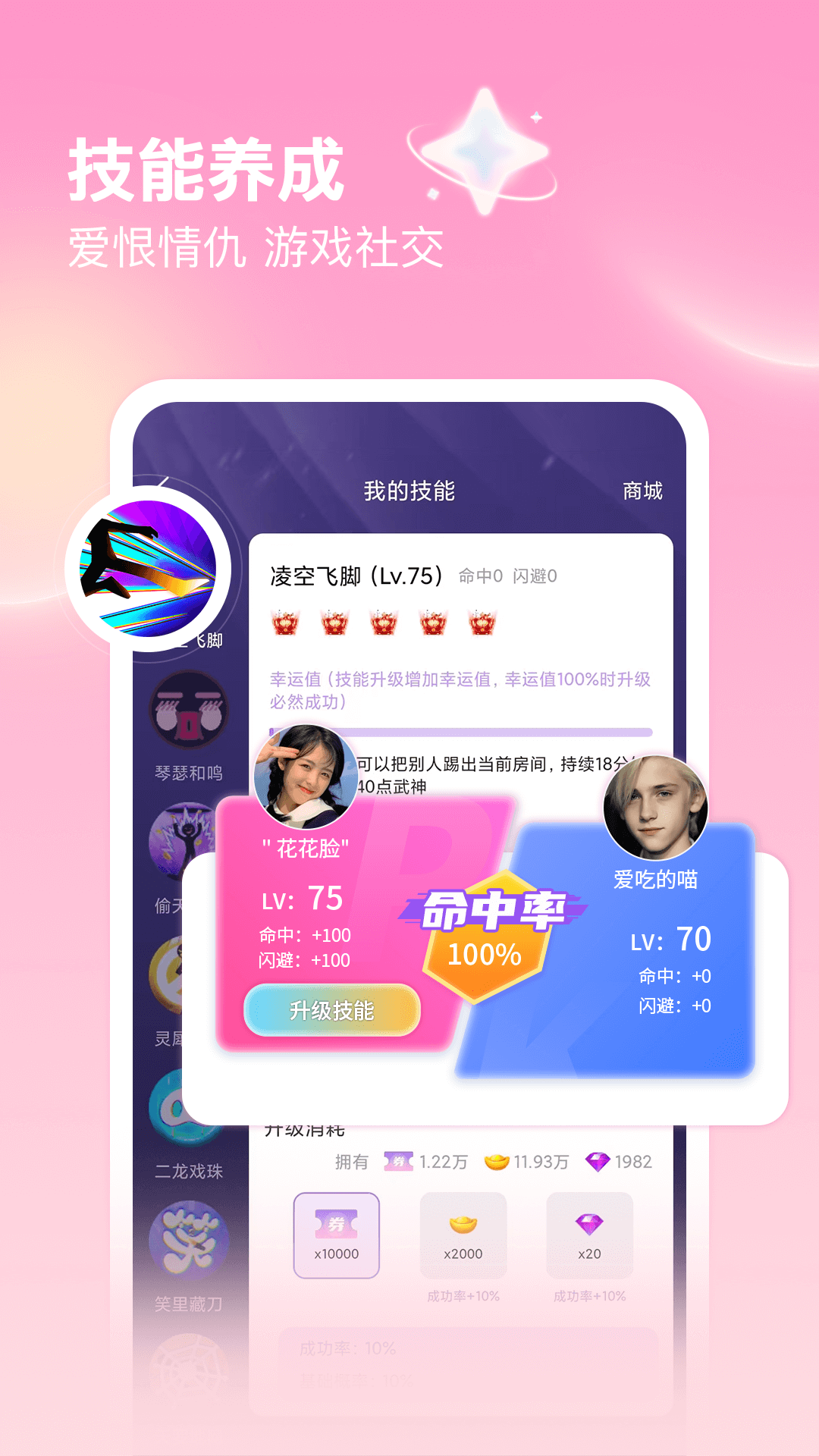 仙乐语音截图3