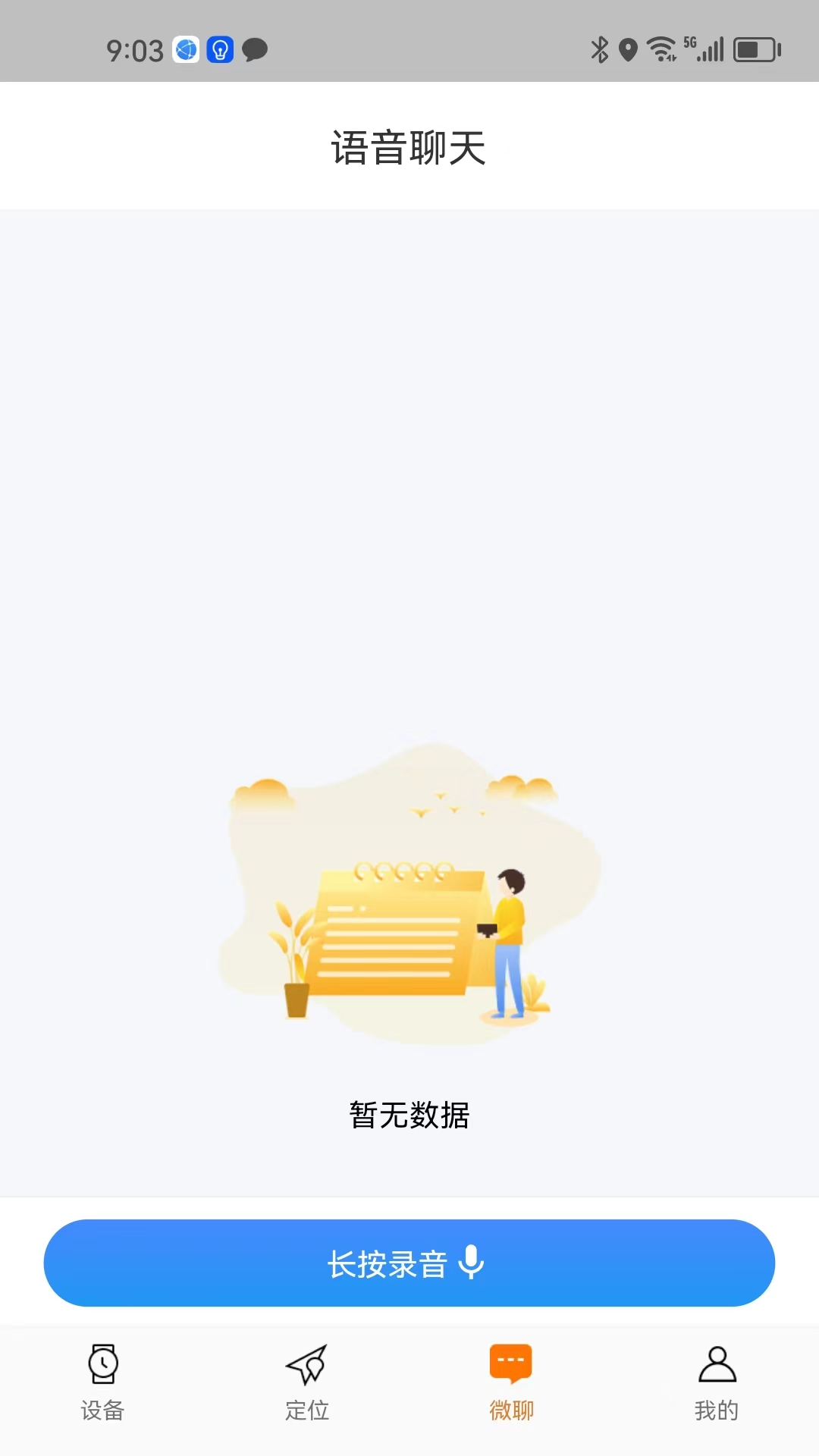 小才星app截图3