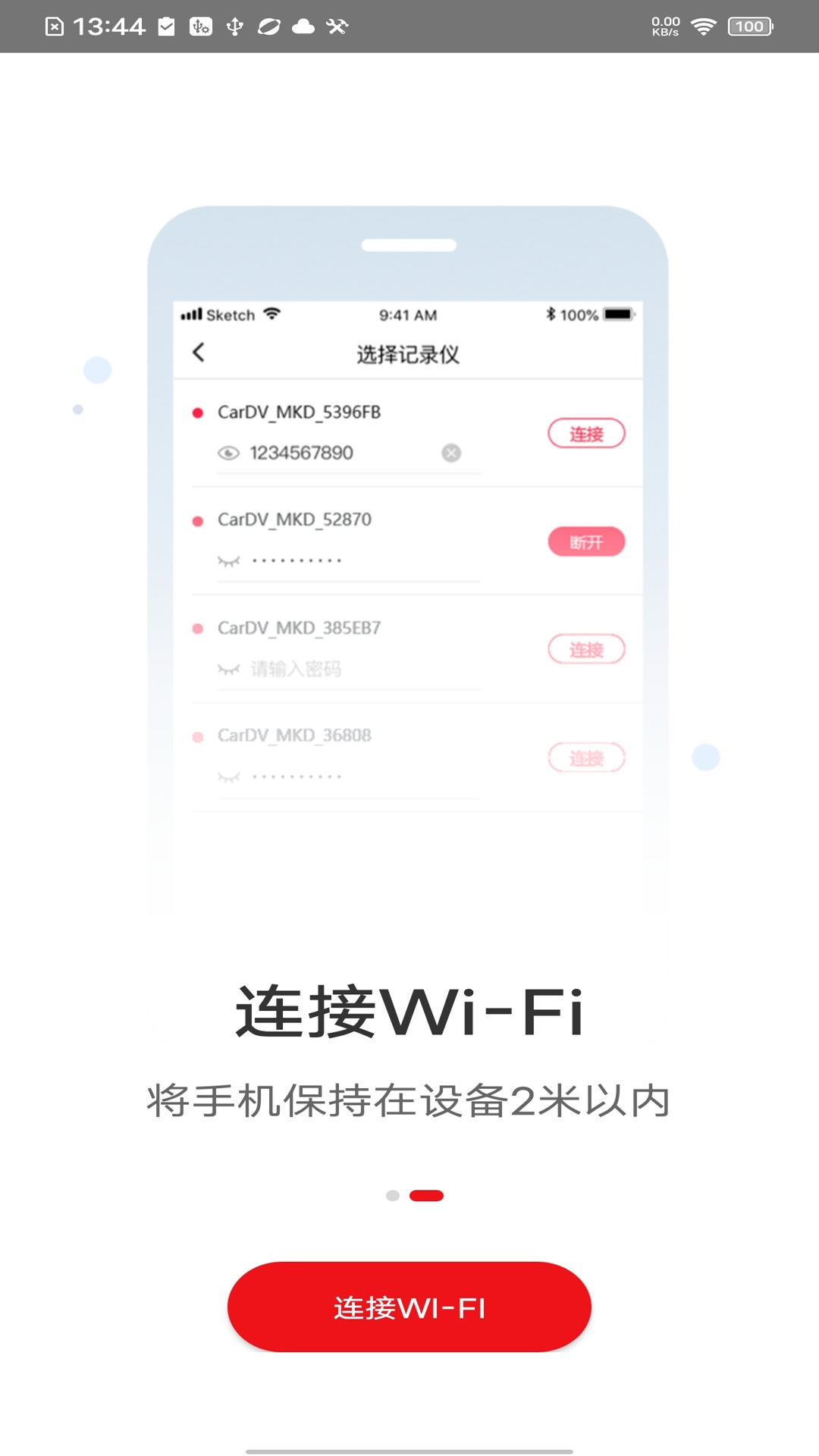 行车拍拍app截图3