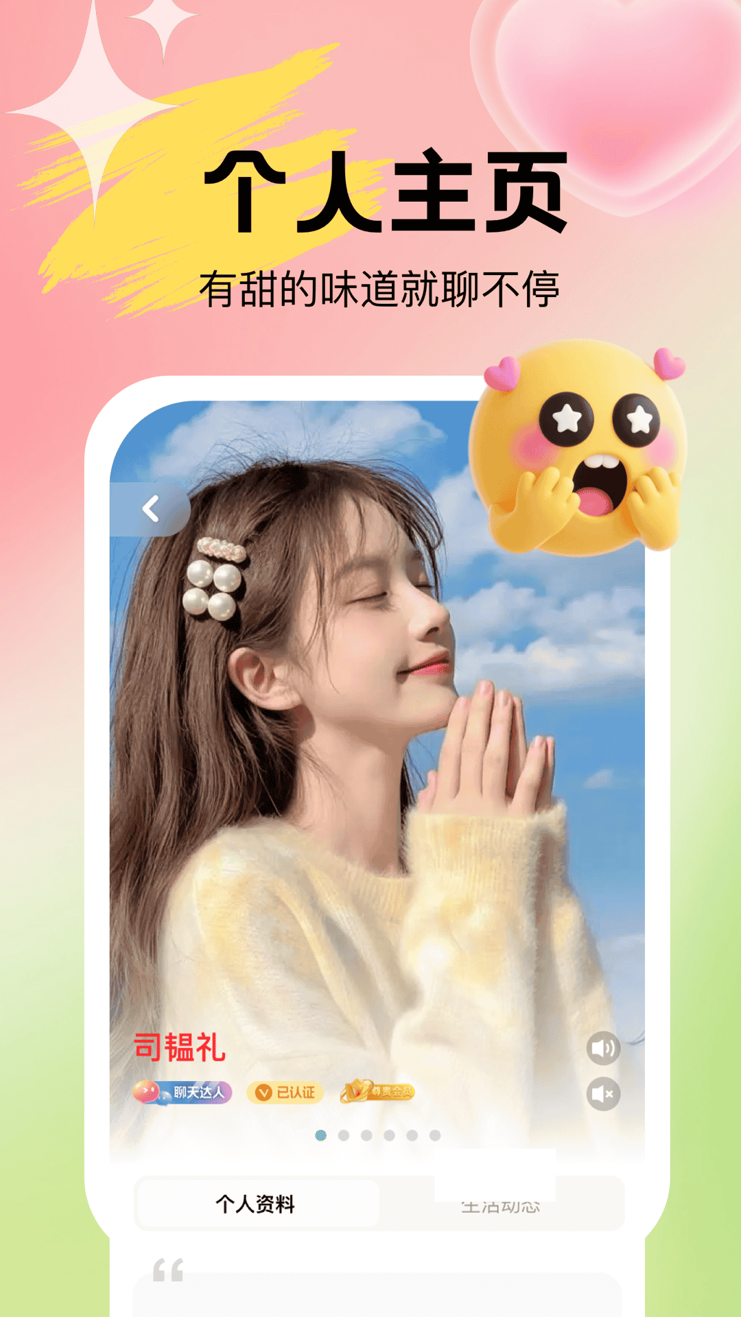 Uta app截图3