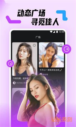 千梦直播app下载截图2