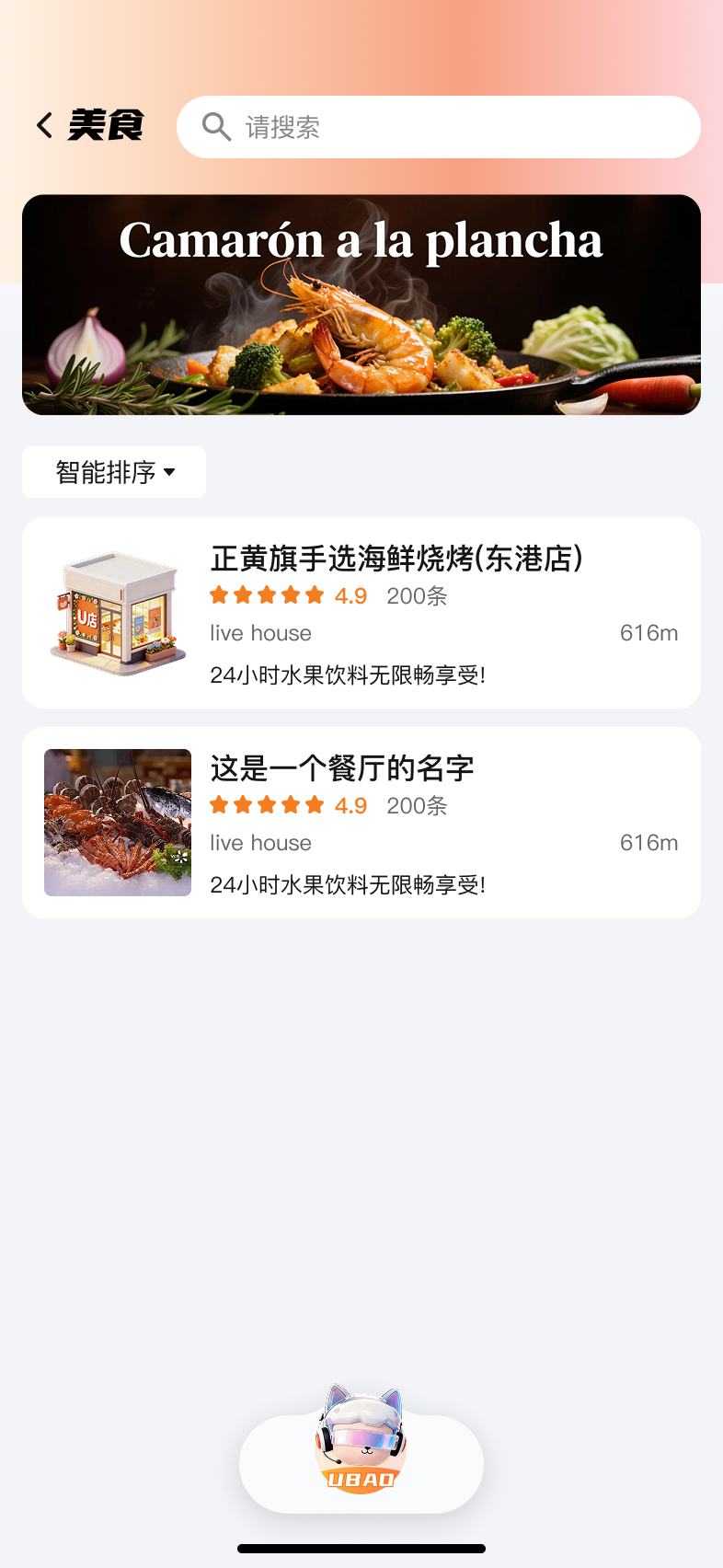U店在哪截图4
