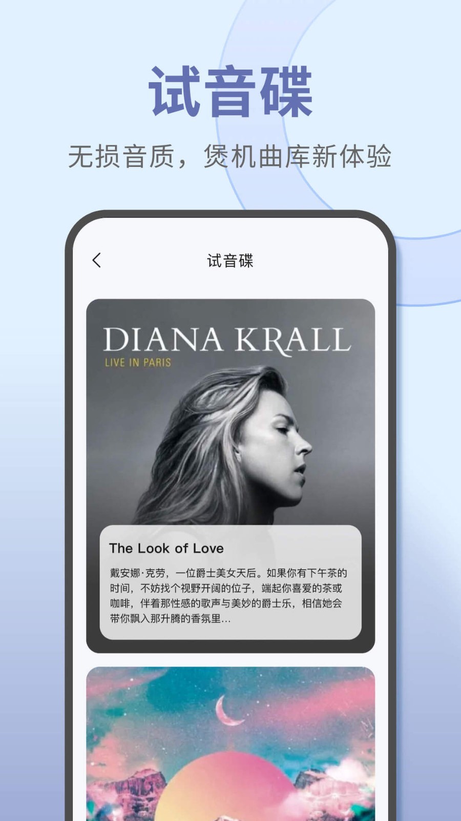 宝耳app截图2