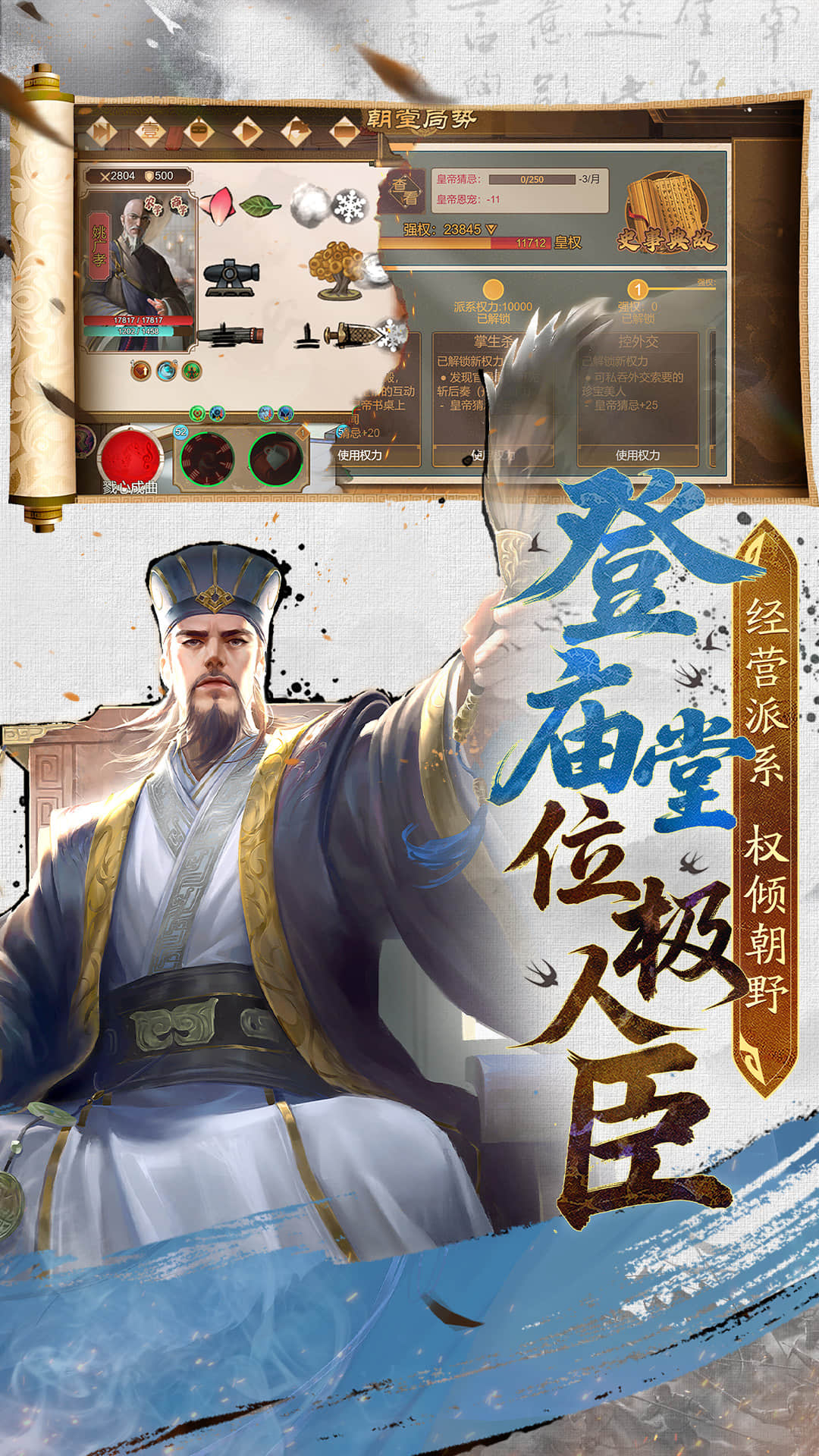 豪杰成长计划截图3