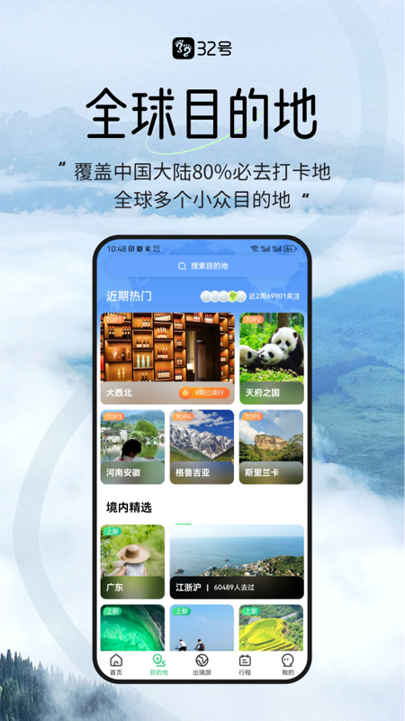 32号app截图2