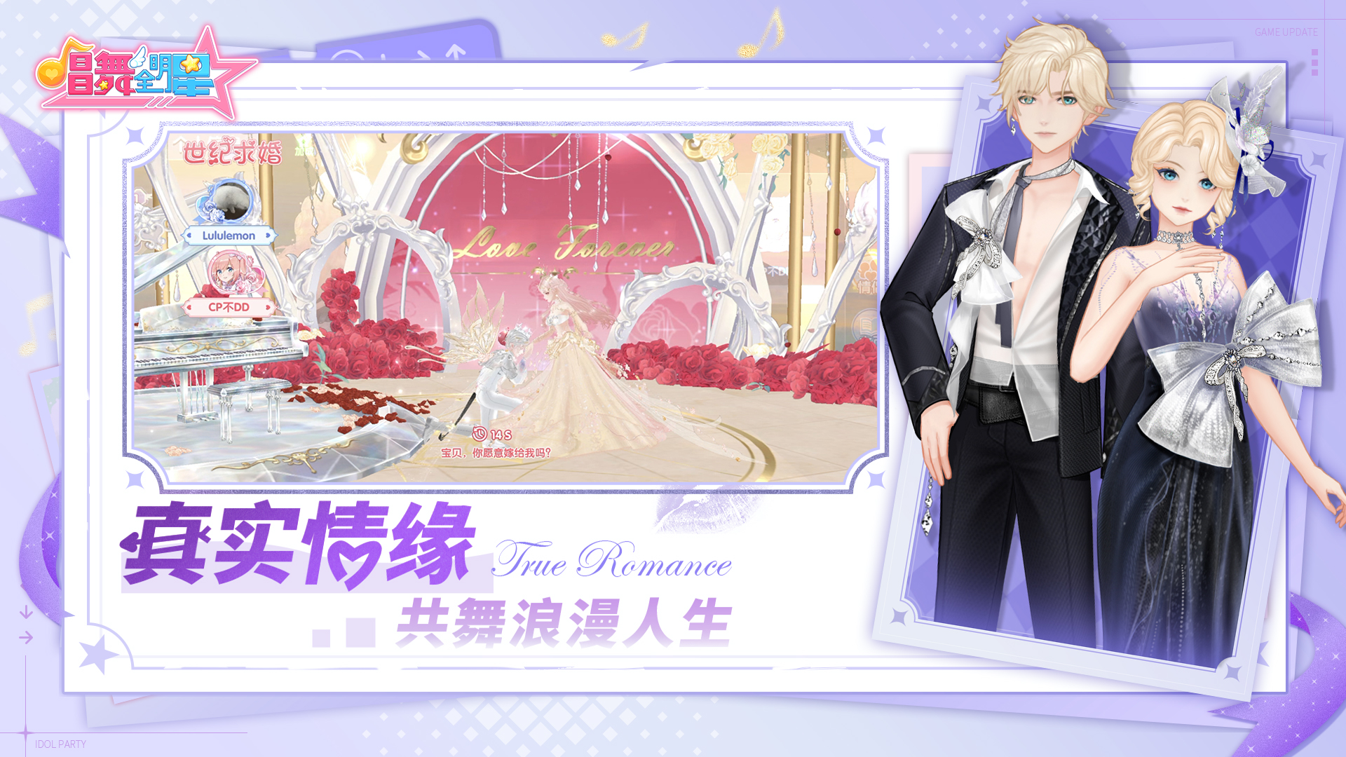 唱舞全明星截图2