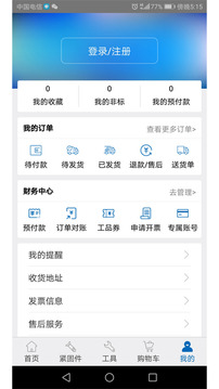 工品一号app截图3