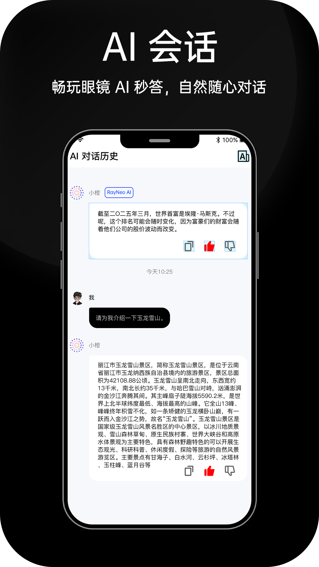 HDF Vision AI截图4