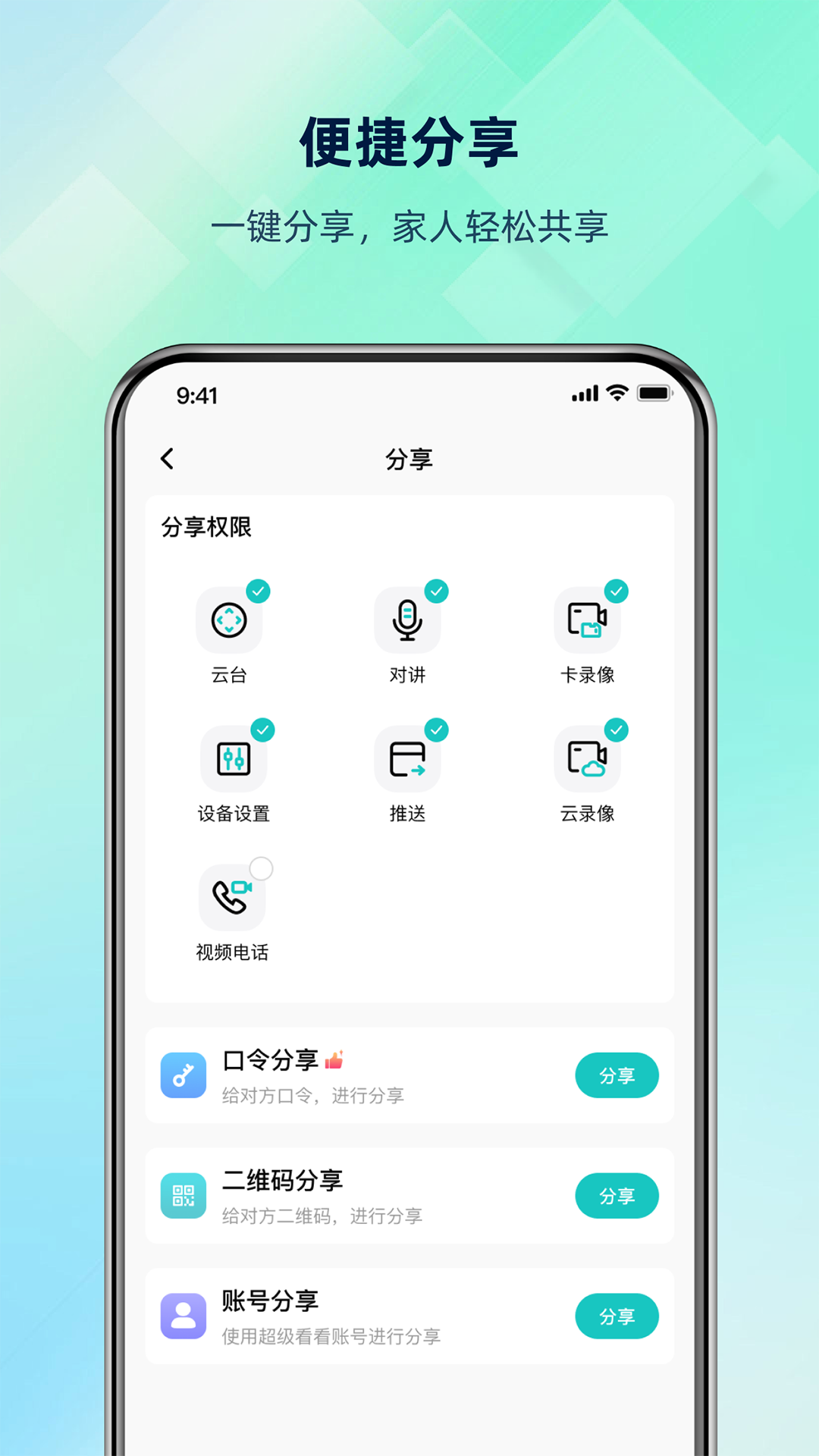 超级看看截图4