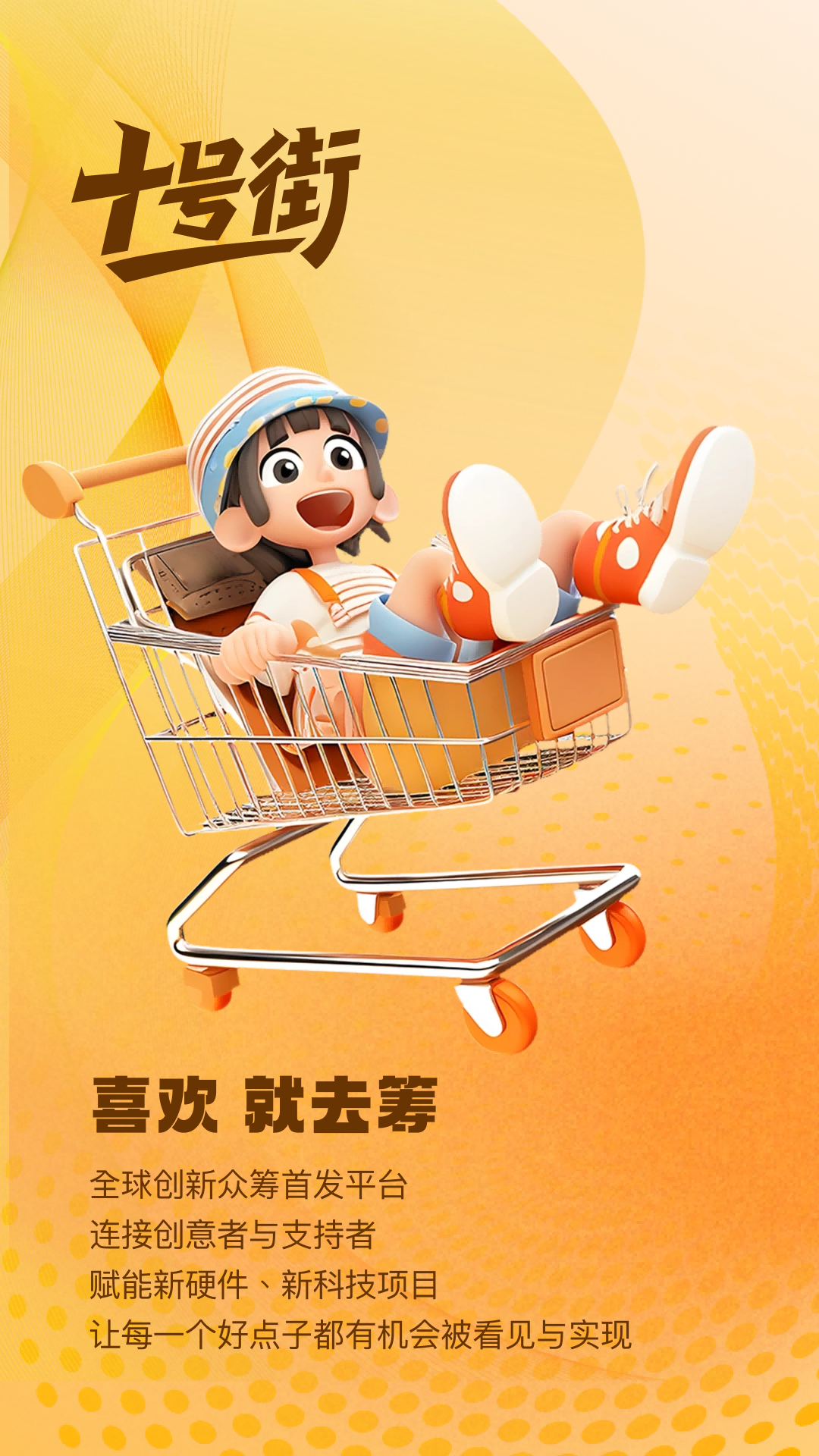 十号街截图1
