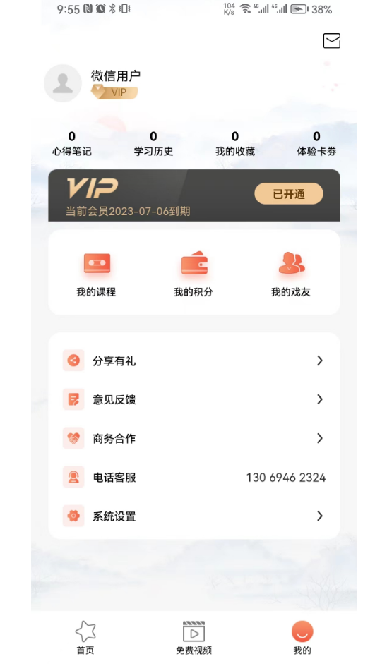 戏友app截图3
