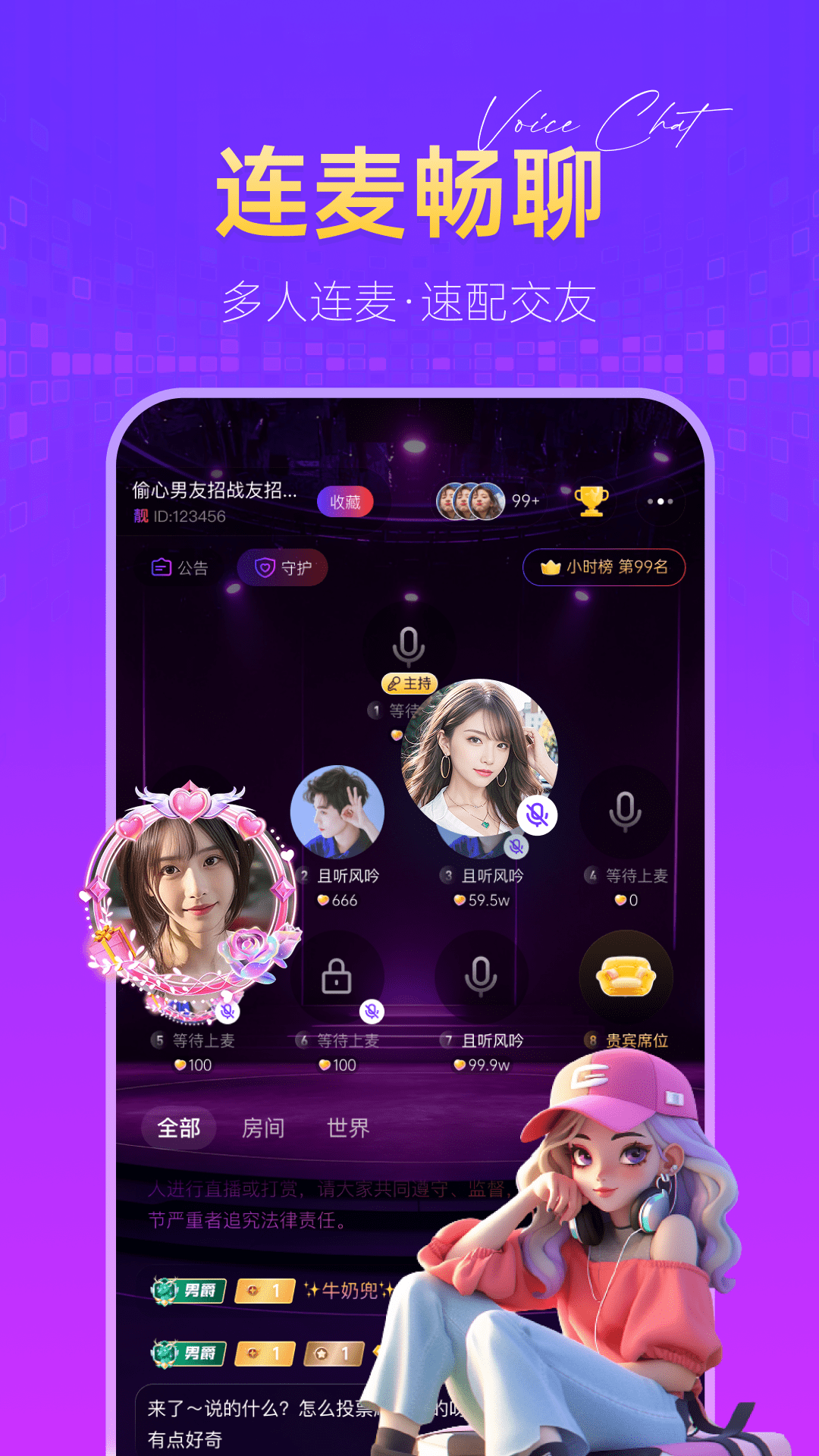 鱼兜兜截图3