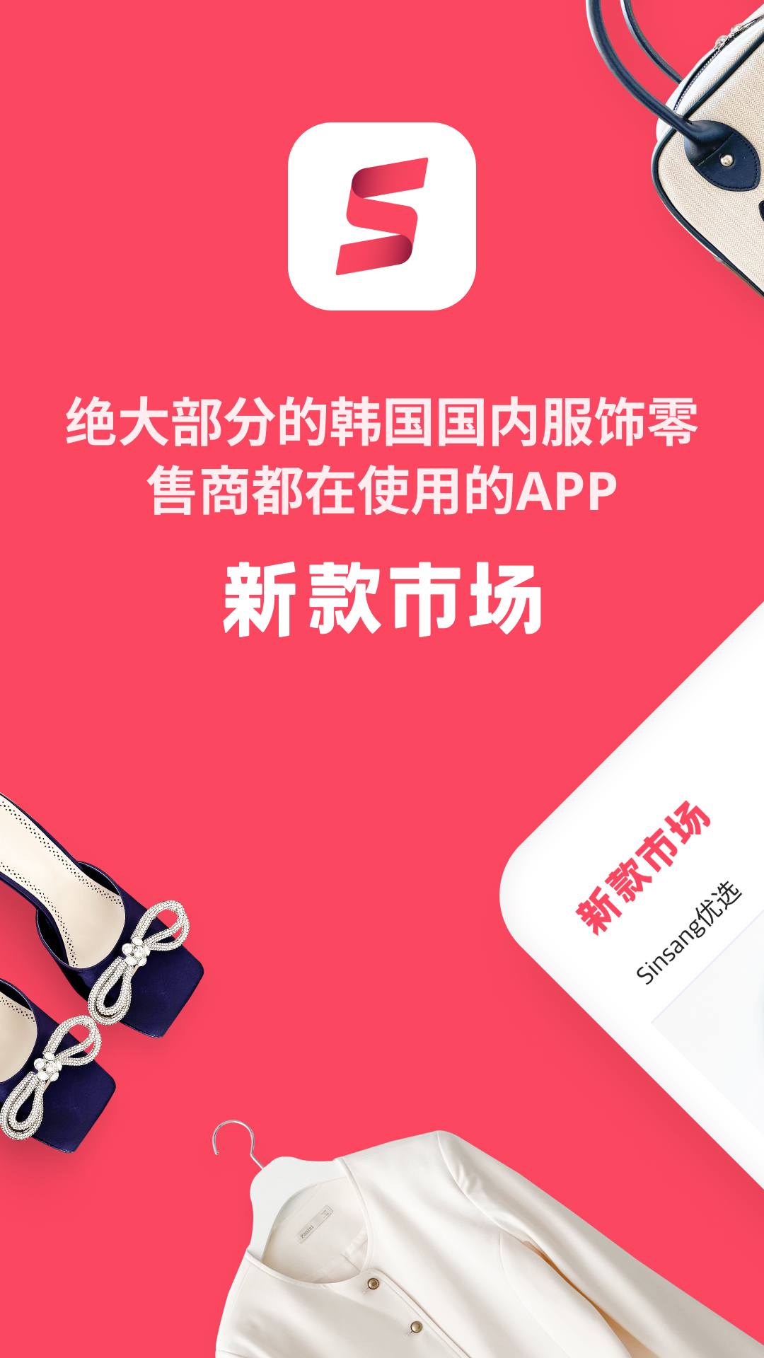 新款市场截图1