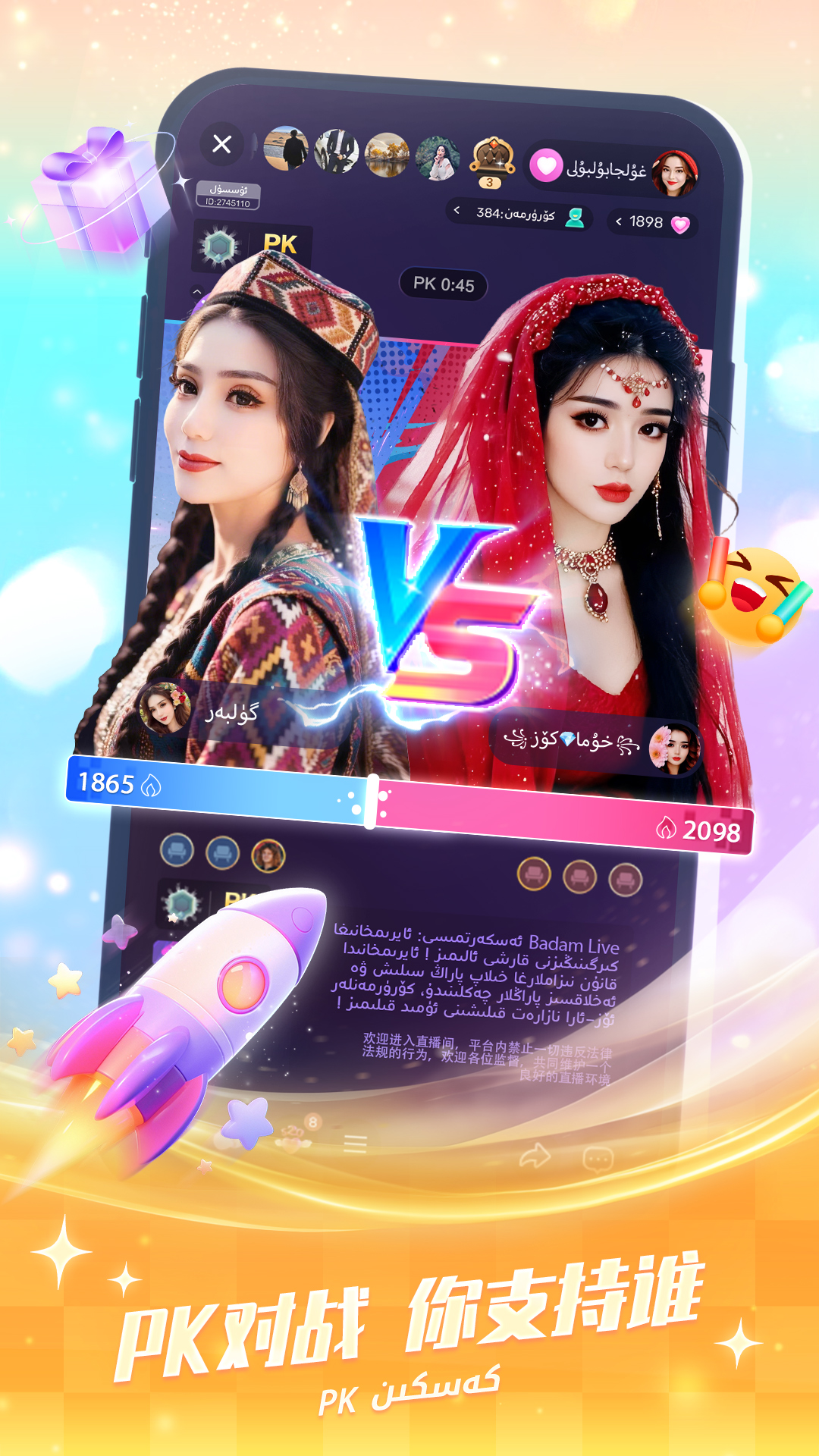 Badam Live截图3