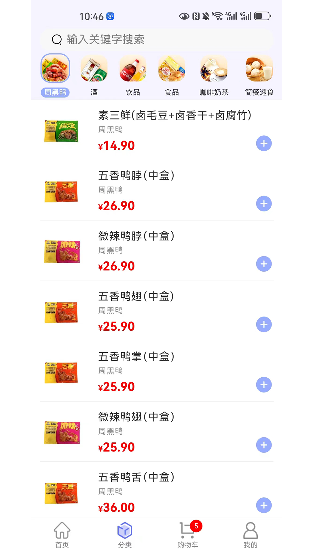 东星生活app截图2