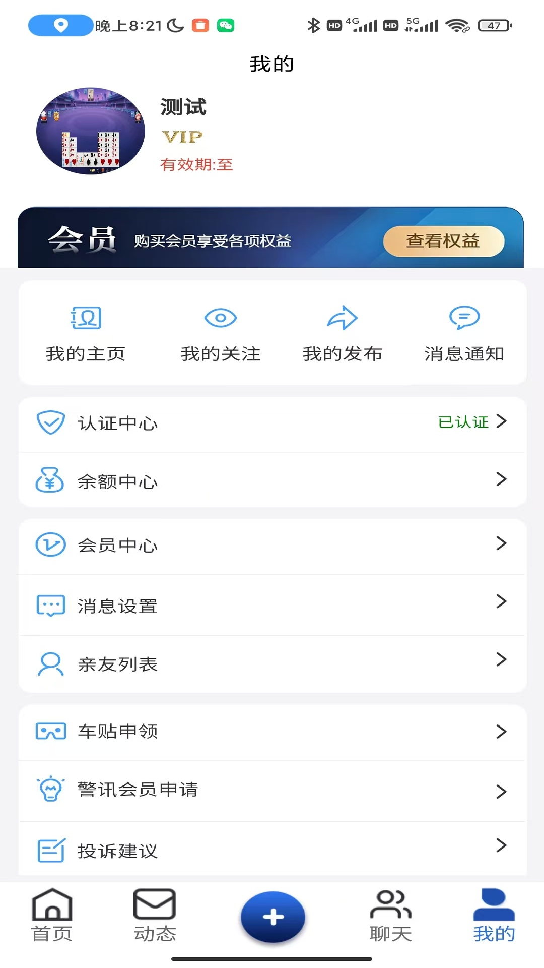依路安app截图2