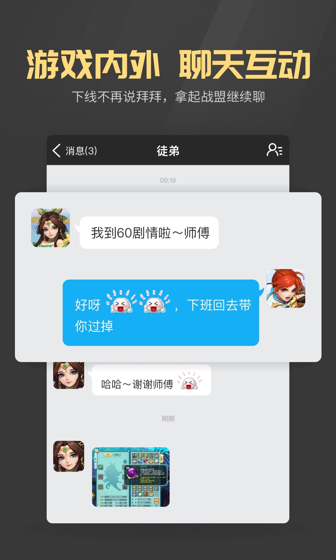 战盟app截图1