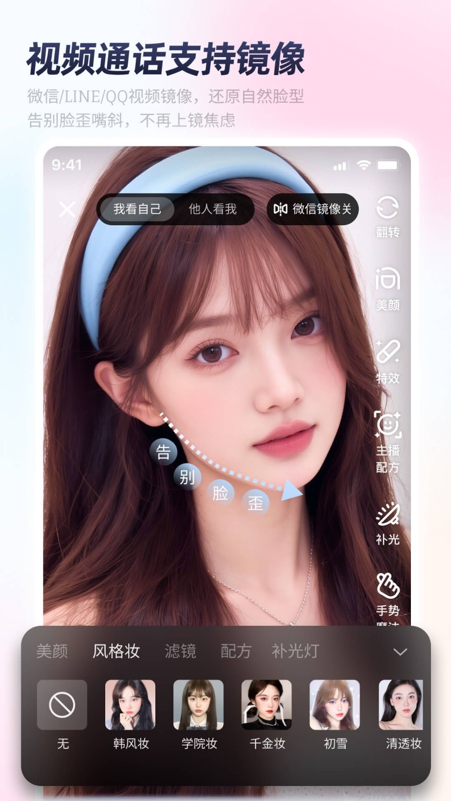 秒颜app截图2