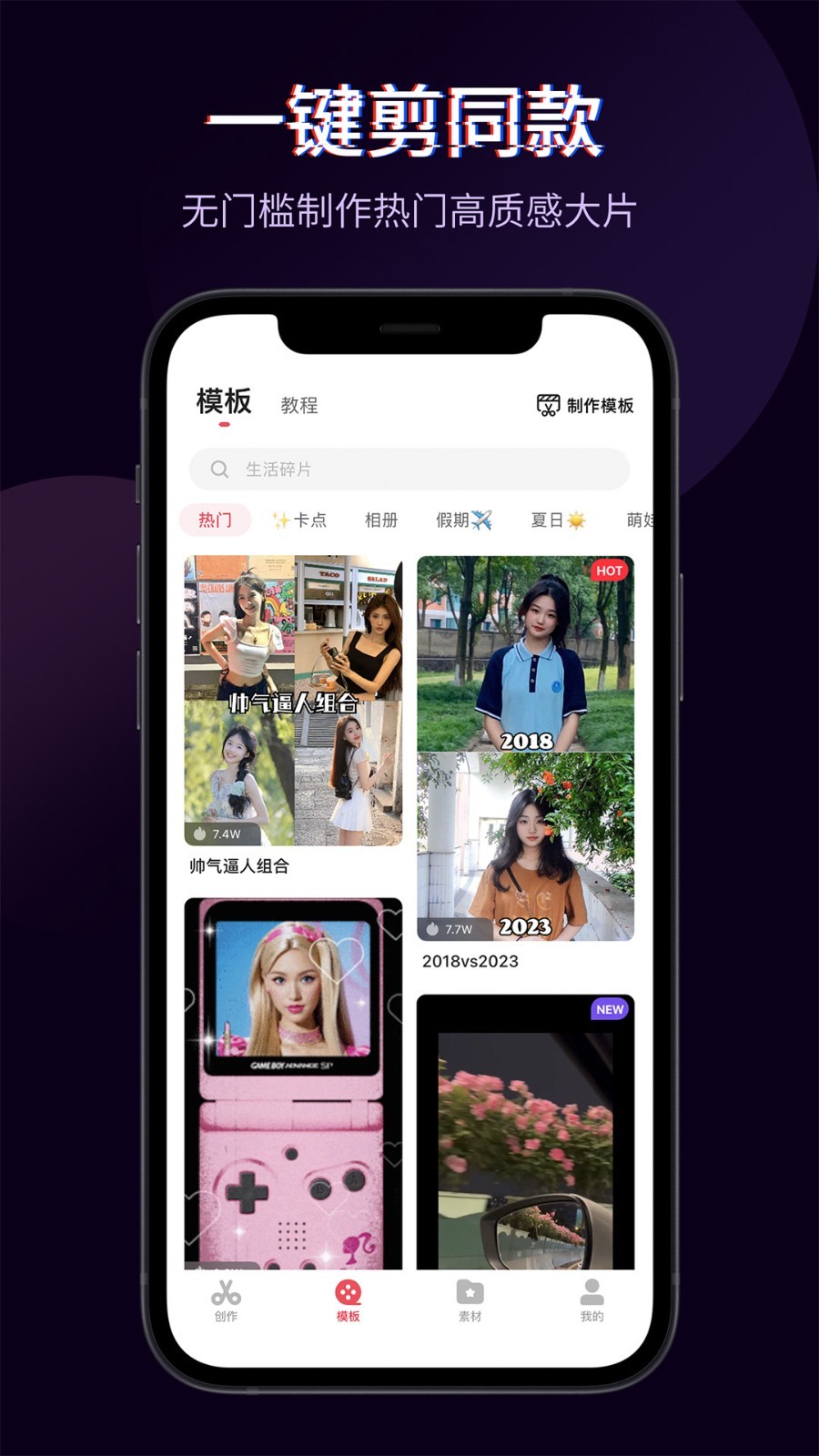 快剪辑官截图3