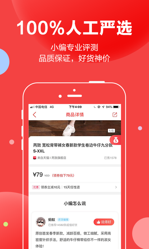 手机抢货app截图2
