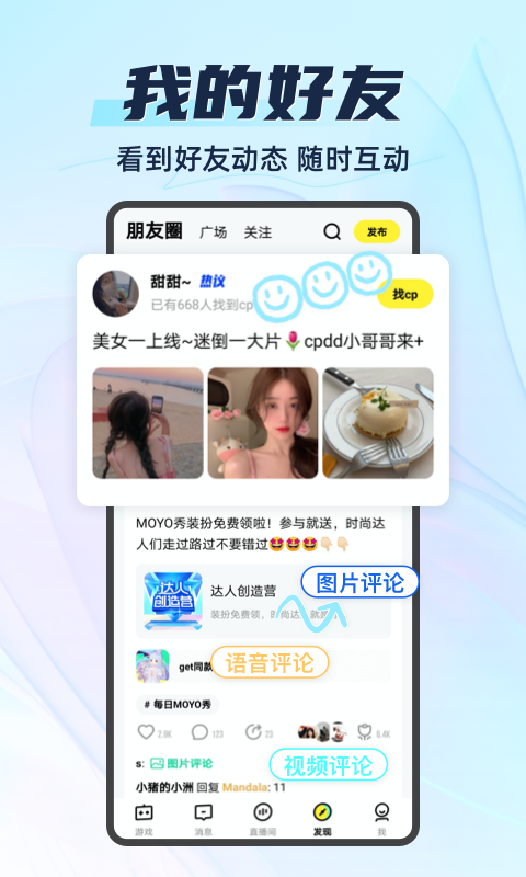 玩吧你画我猜app截图4