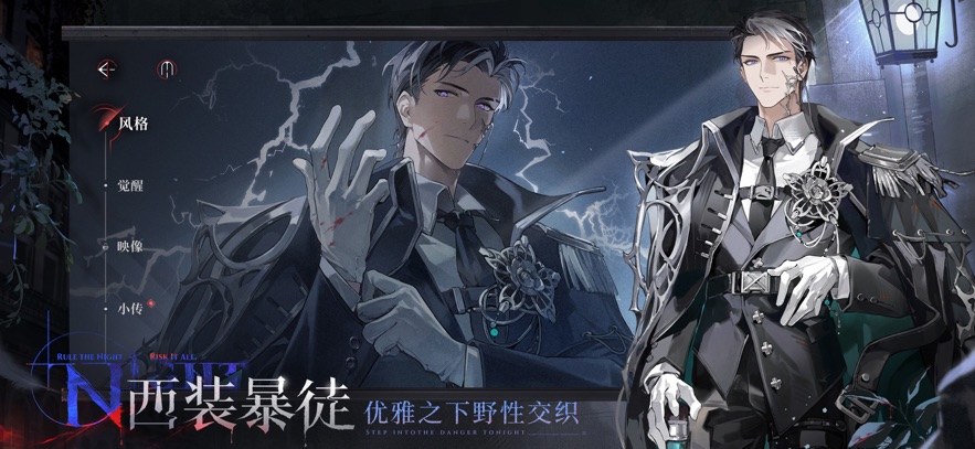 夜幕之下手游截图2