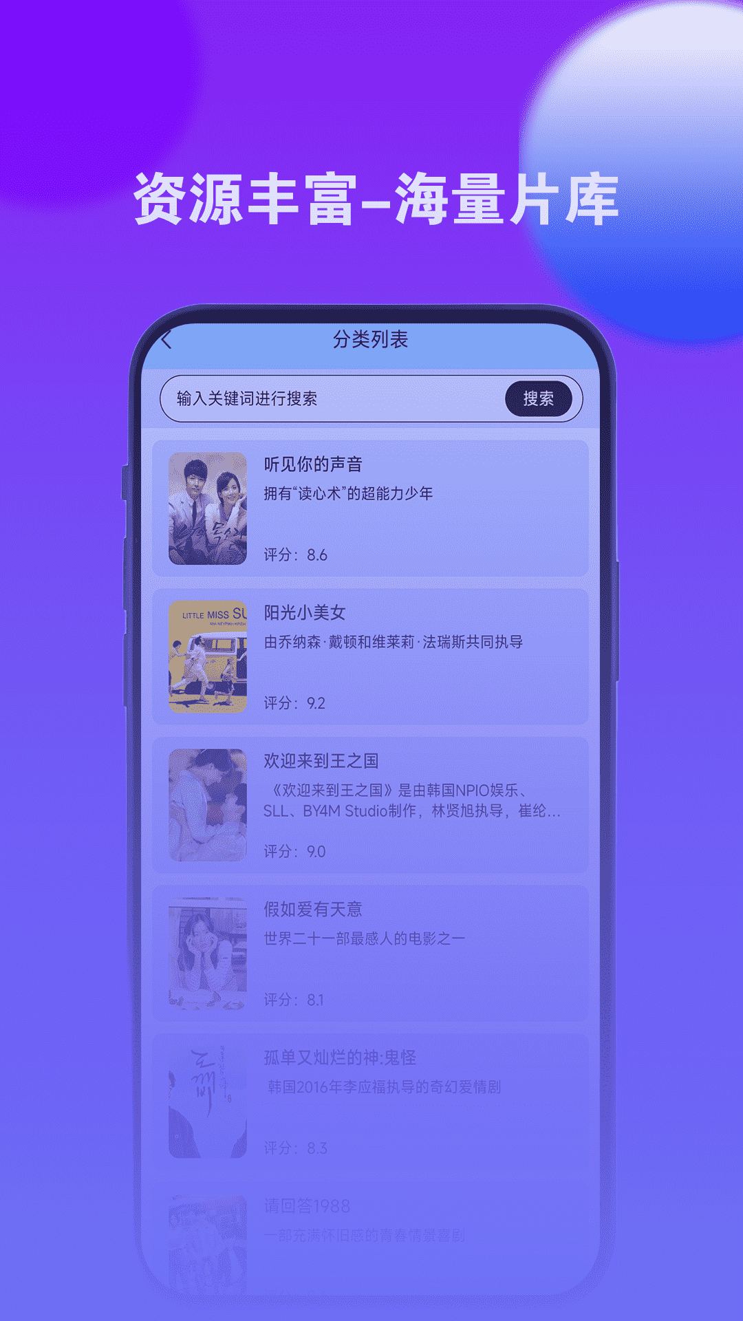 星辰影院播放器截图3