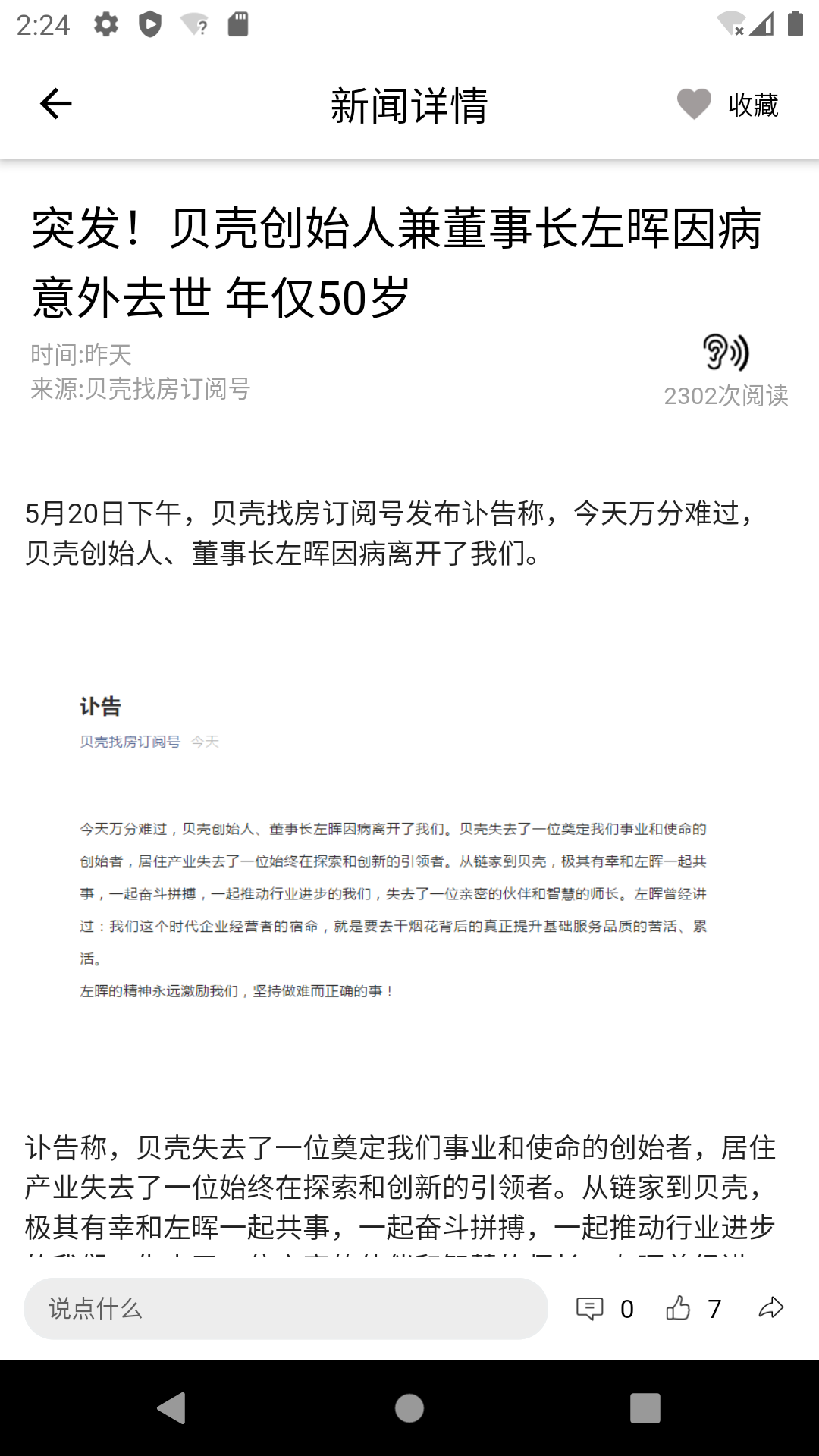 都市时报app截图3