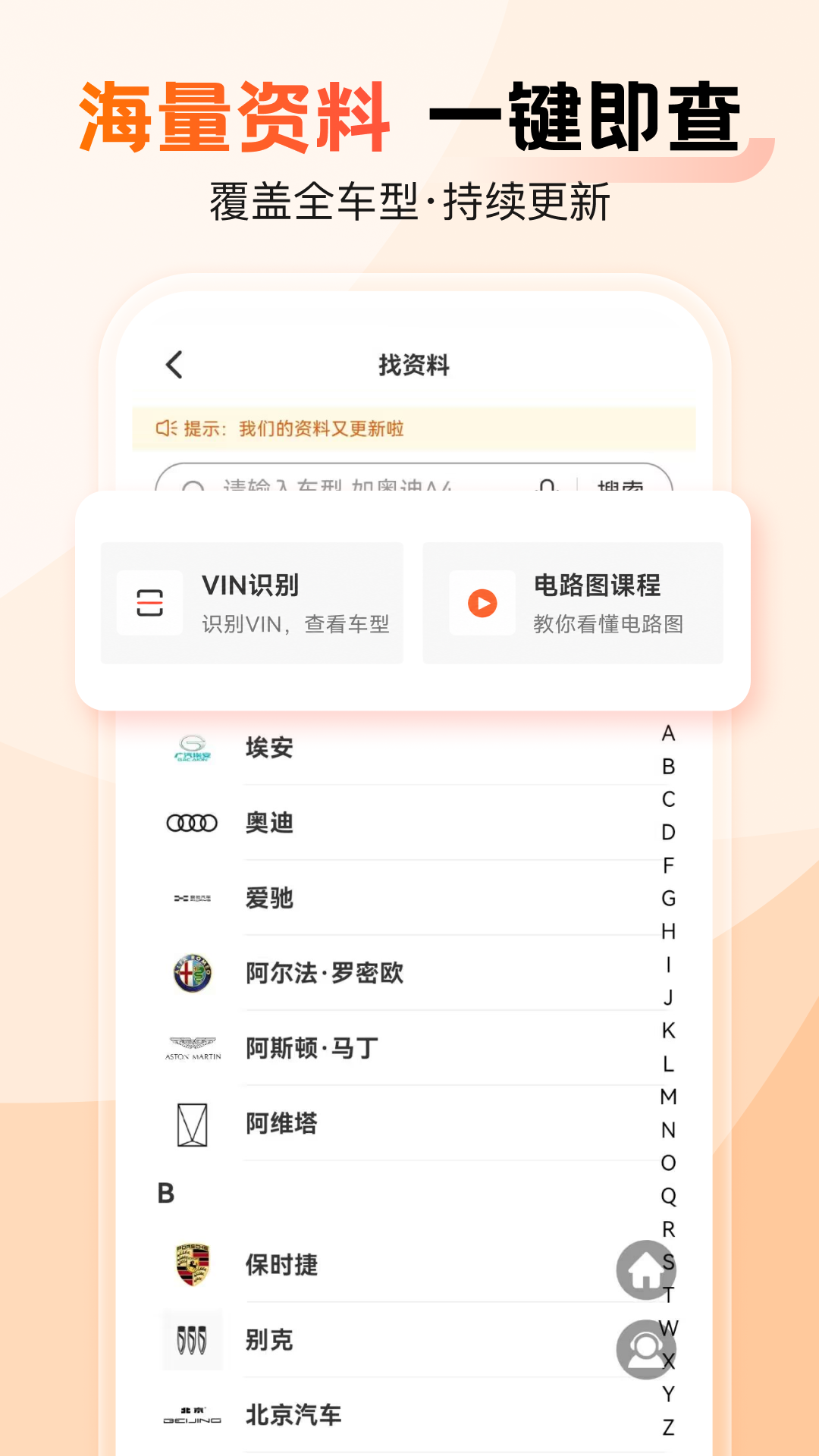 汽车大师app截图2