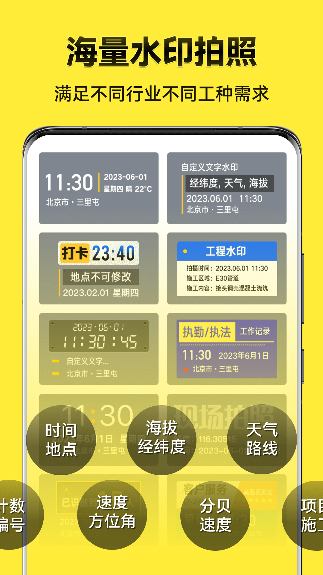 今日水印相机极简版截图2
