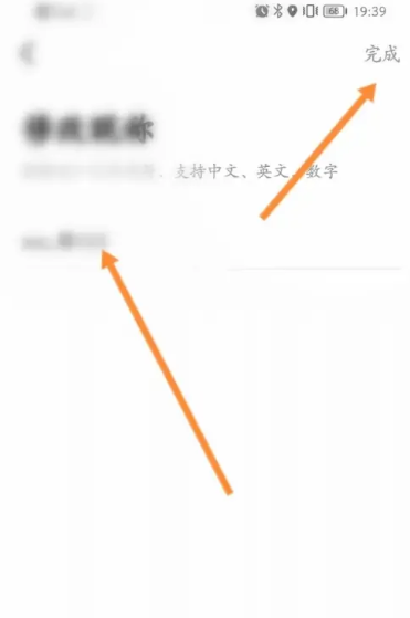 编辑昵称