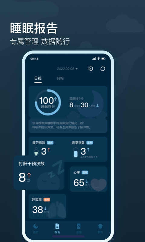 知梦app截图2