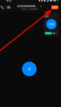 钉钉会议退出后怎么重新加入?钉钉退出视频会议后重新进入方法详解
