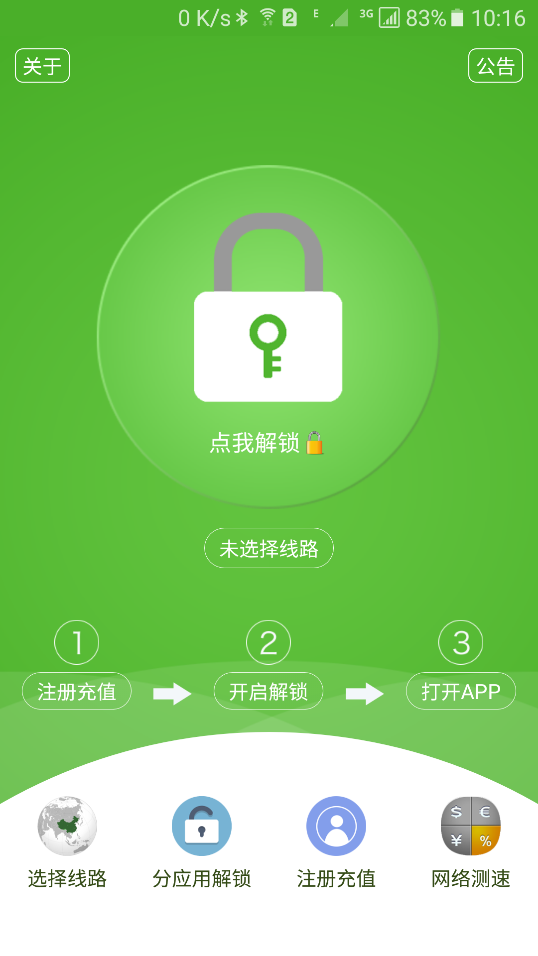 大香蕉解锁截图1