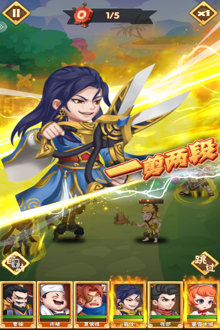 天天三国截图3