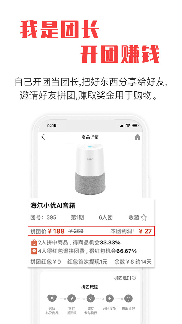 拼就乐截图4