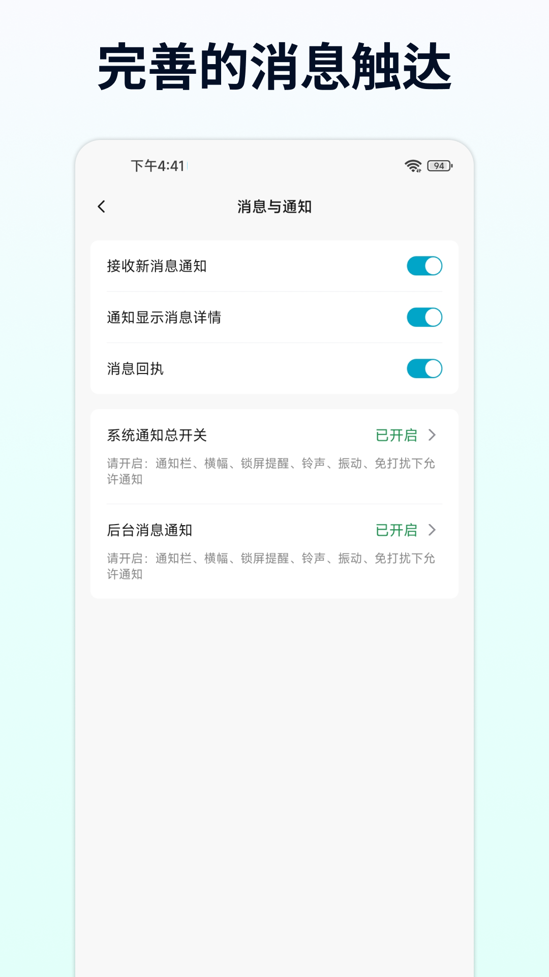 企云讯截图3