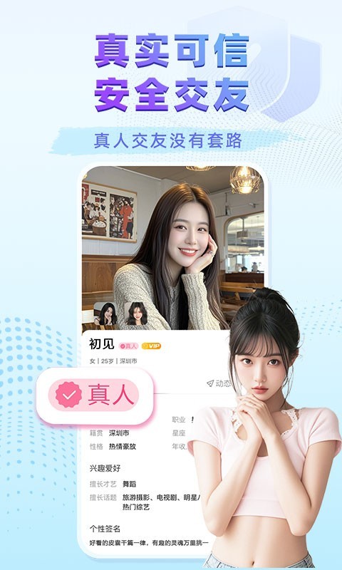 牵守app截图4