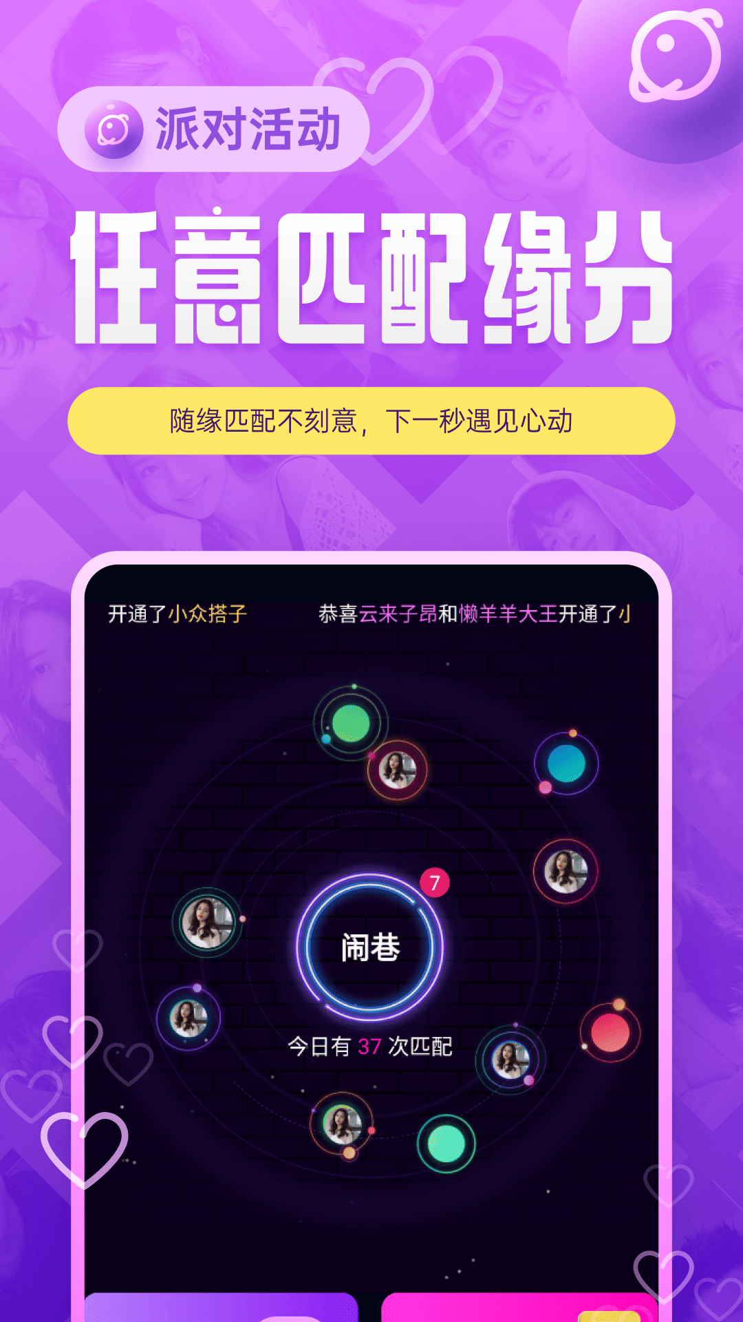 闹巷app截图3