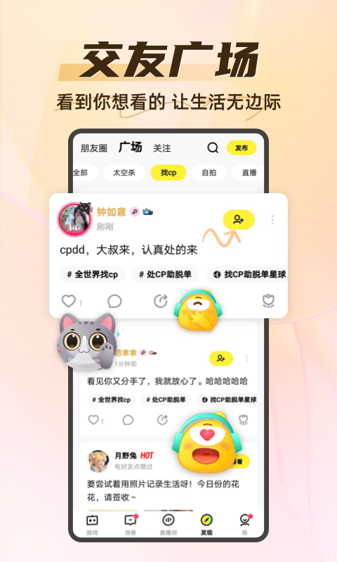 玩吧你画我猜app截图2