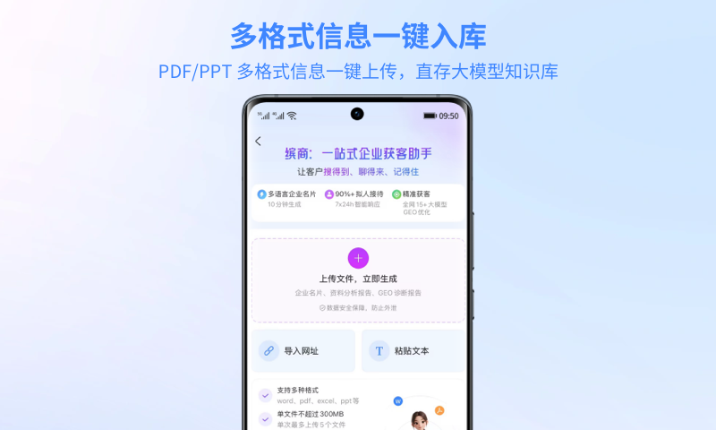 缤商app截图2