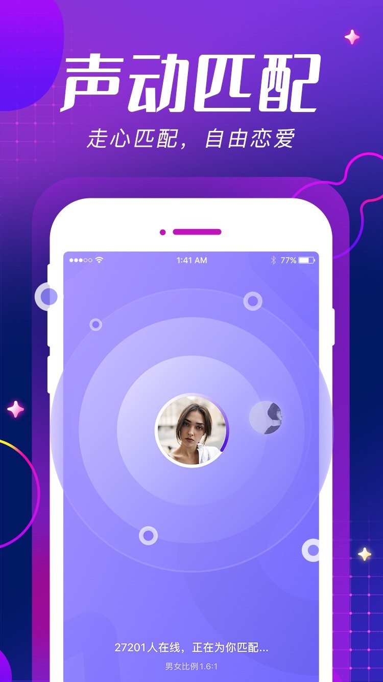 me语音app截图4