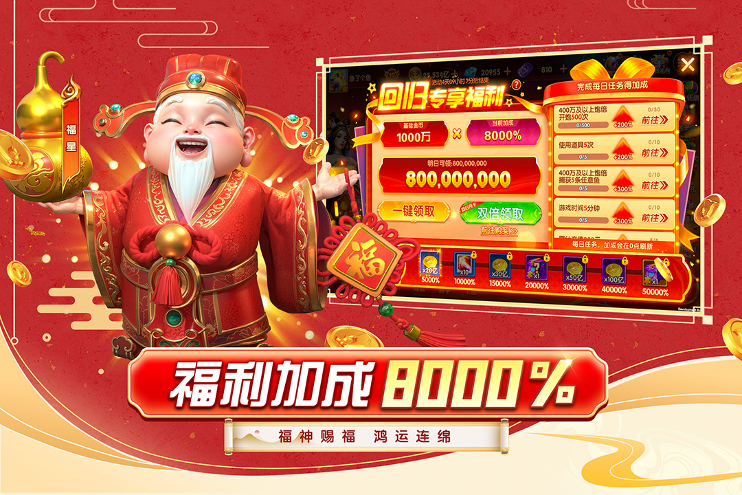 乐乐捕鱼截图1
