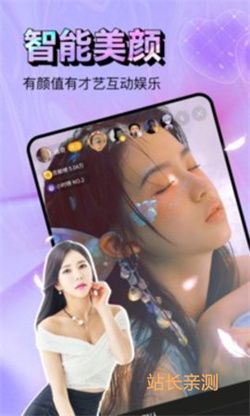 哒哒直播平台截图2