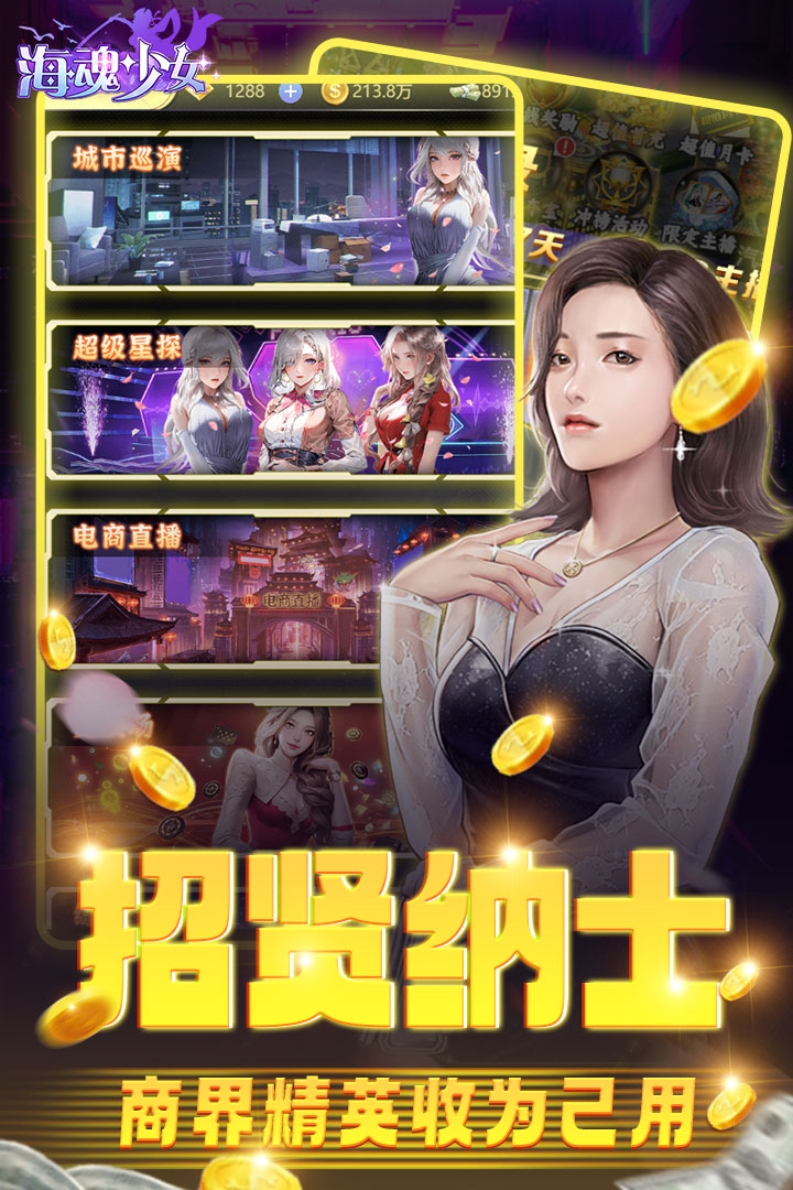 海魂少女截图2