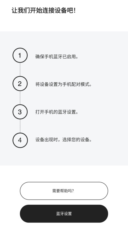 Sena Motorcycles截图1