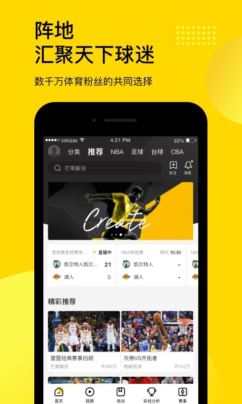 企鹅体育app截图3