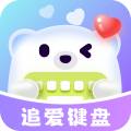 追爱键盘图标
