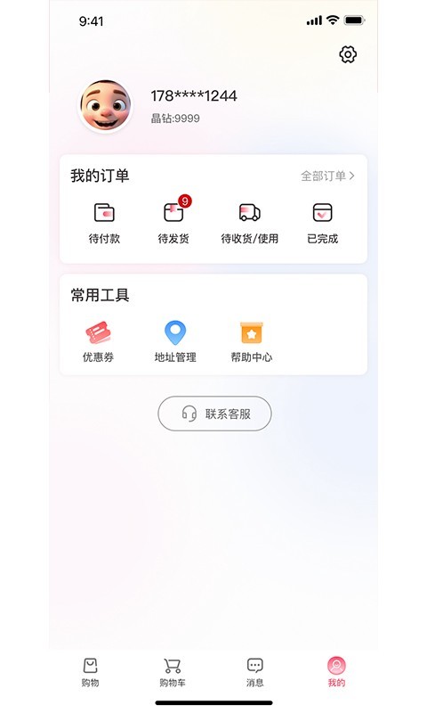 多金优选截图4
